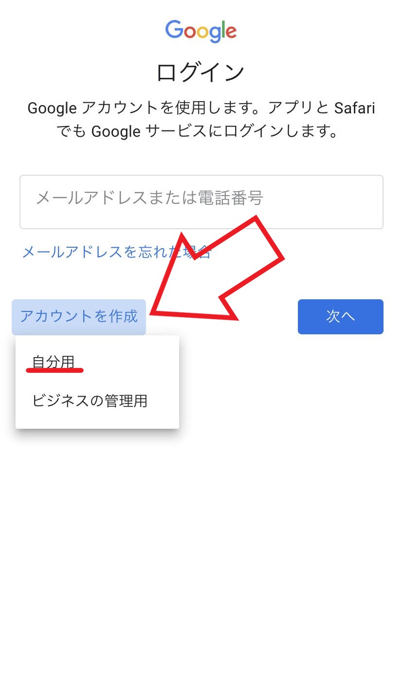 Gmailアカウント 作成の手順 Miki ファニット 福岡のダンス 運動教室です 講演や研修もお気軽にお問合せください Gmailアカウント 作成の手順 Miki ファニット 福岡のダンス 運動教室です 講演や研修もお気軽にお問合せください