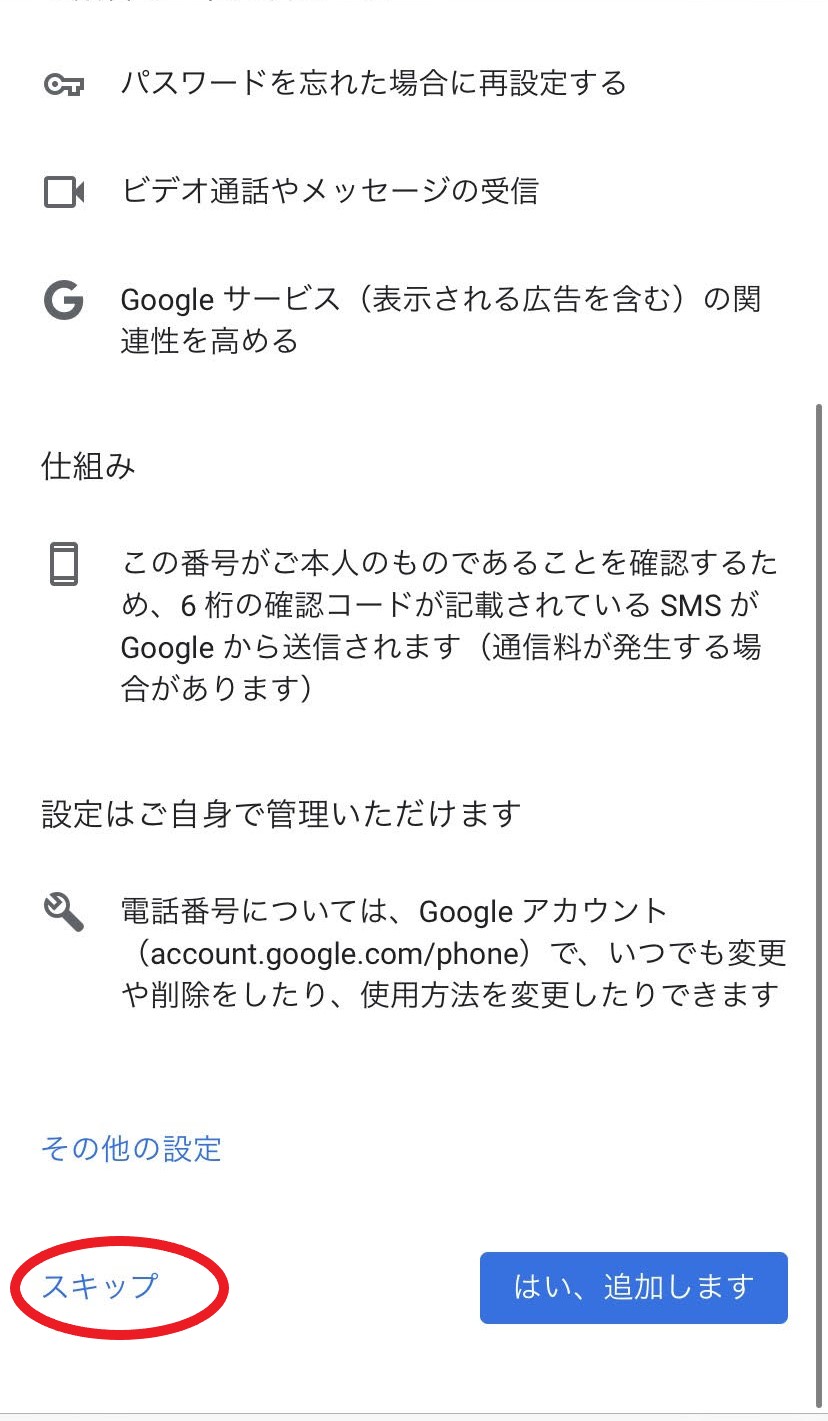 Gmailアカウント 作成の手順 Miki ファニット 福岡のダンス 運動教室です 講演や研修もお気軽にお問合せください Gmailアカウント 作成の手順 Miki ファニット 福岡のダンス 運動教室です 講演や研修もお気軽にお問合せください
