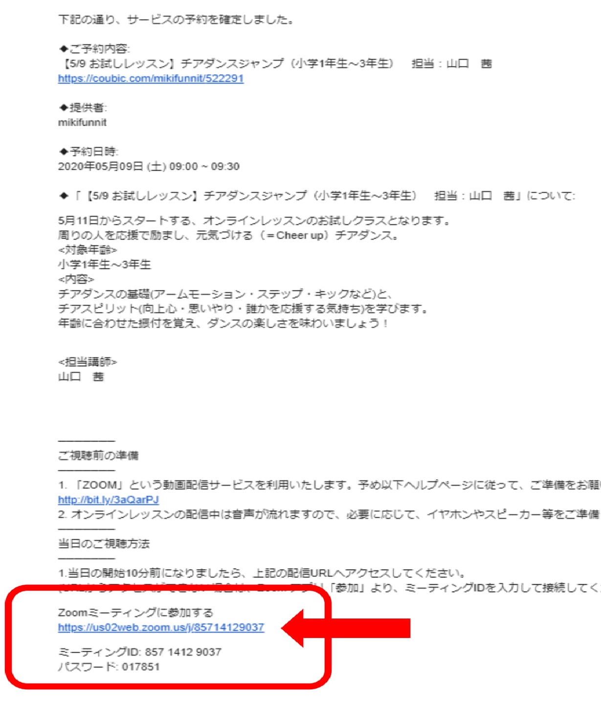 マニュアル Zoom