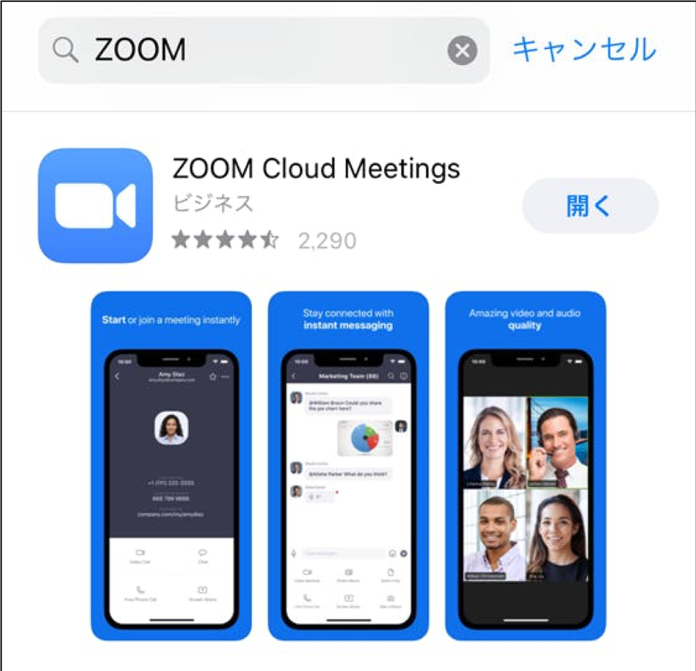 Zoom マニュアル