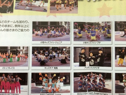 リトル ママ新聞 の中にミキファニキッズたちが Miki ファニット 福岡のダンス 運動教室です 講演や研修もお気軽にお問合せください リトル ママ新聞 の中にミキファニキッズたちが Miki ファニット 福岡のダンス 運動教室です 講演や研修もお気軽にお問合せください